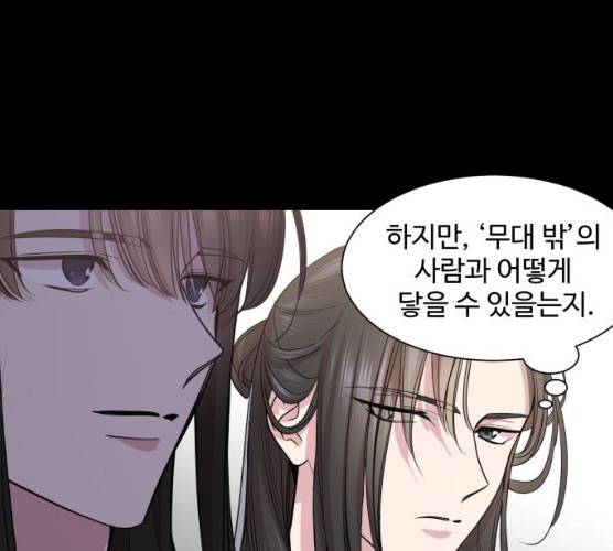 밤하늘에 구름운 87화 15