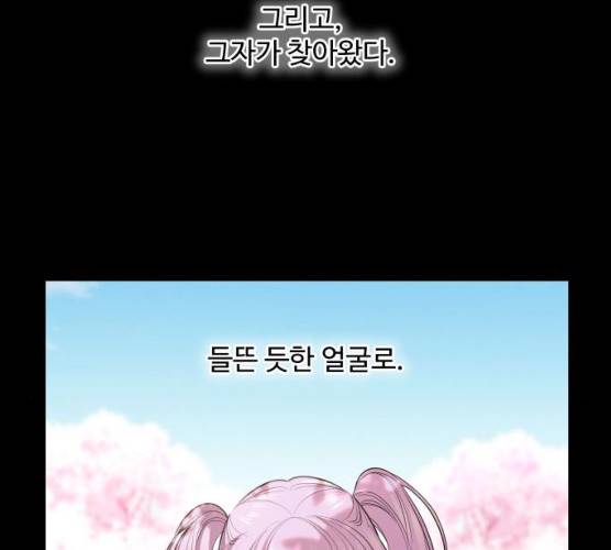 밤하늘에 구름운 87화 17