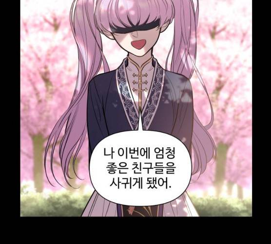 밤하늘에 구름운 87화 18