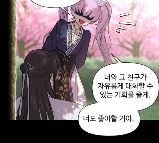 밤하늘에 구름운 87화 20