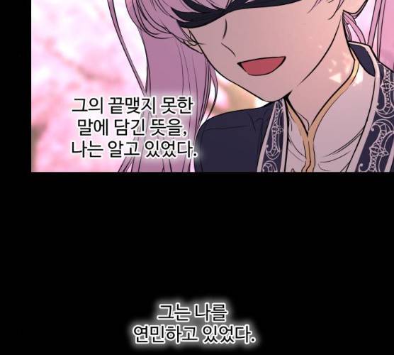 밤하늘에 구름운 87화 22
