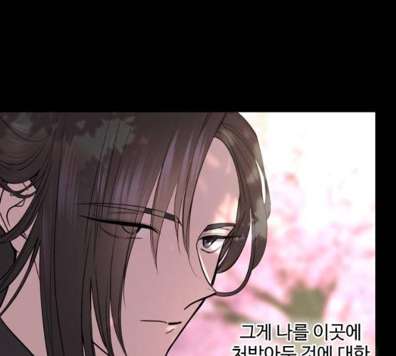 밤하늘에 구름운 87화 23
