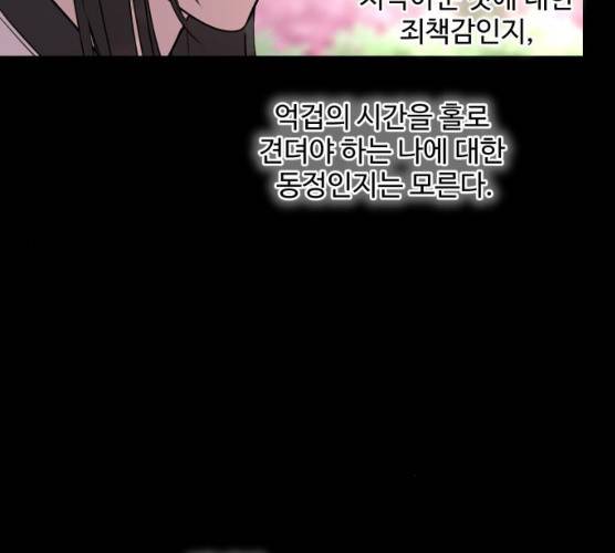밤하늘에 구름운 87화 24