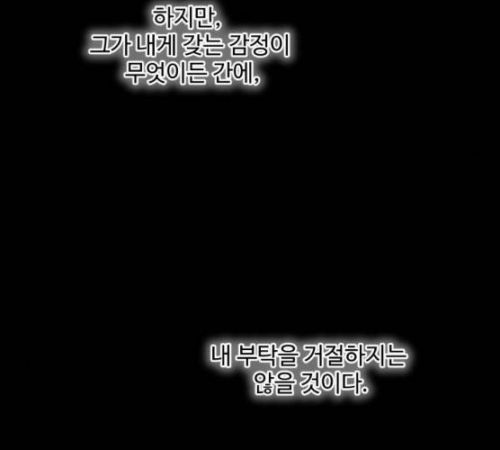 밤하늘에 구름운 87화 25