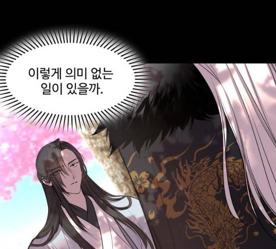 밤하늘에 구름운 87화 29