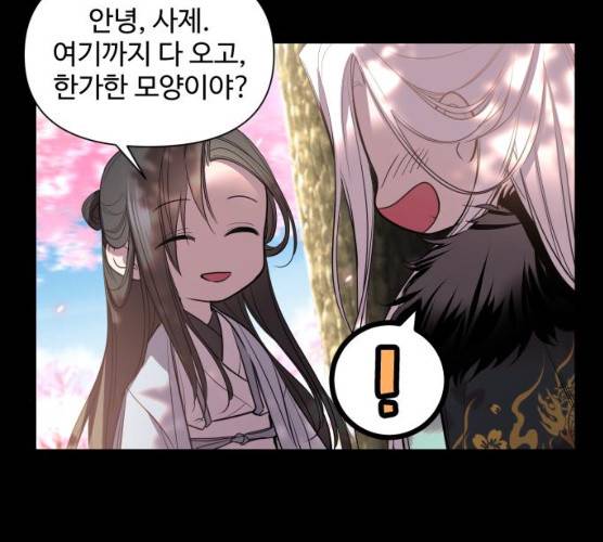 밤하늘에 구름운 87화 31