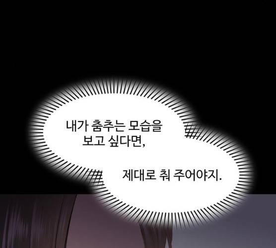 밤하늘에 구름운 87화 32