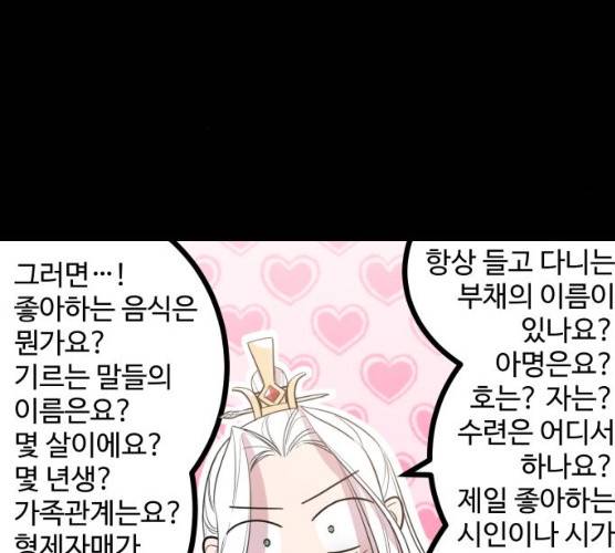 밤하늘에 구름운 87화 34