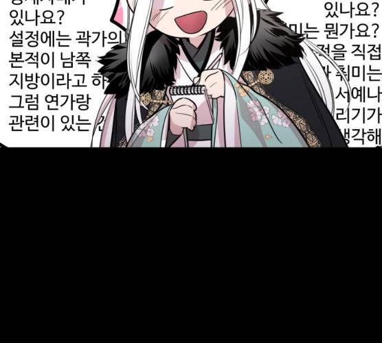 밤하늘에 구름운 87화 35