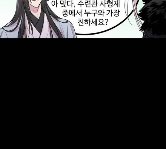 밤하늘에 구름운 87화 37