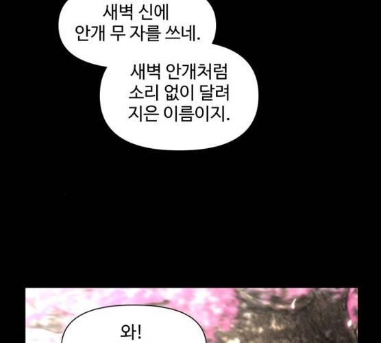 밤하늘에 구름운 87화 41
