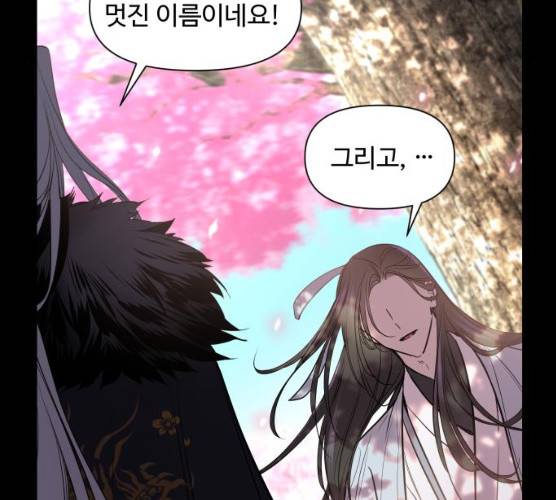 밤하늘에 구름운 87화 42