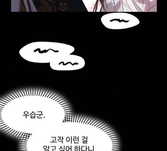 밤하늘에 구름운 87화 43