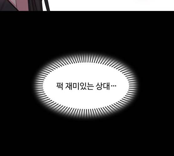 밤하늘에 구름운 87화 45
