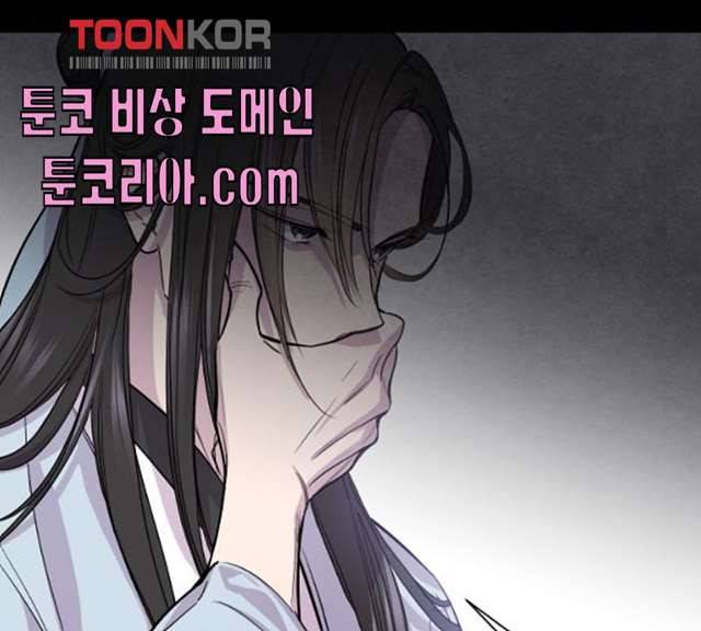 밤하늘에 구름운 87화 46