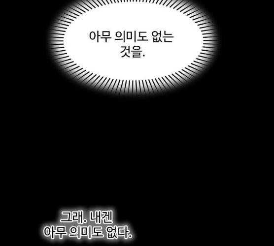 밤하늘에 구름운 87화 48