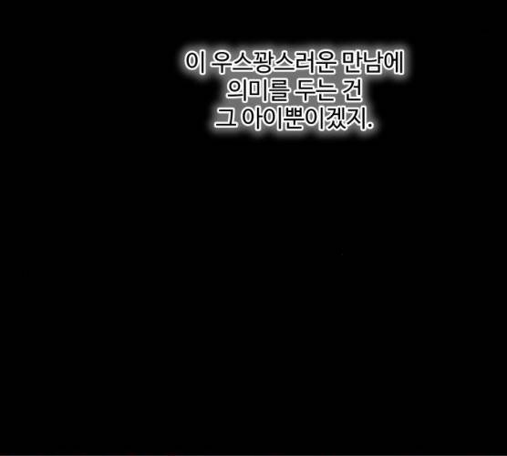 밤하늘에 구름운 87화 49