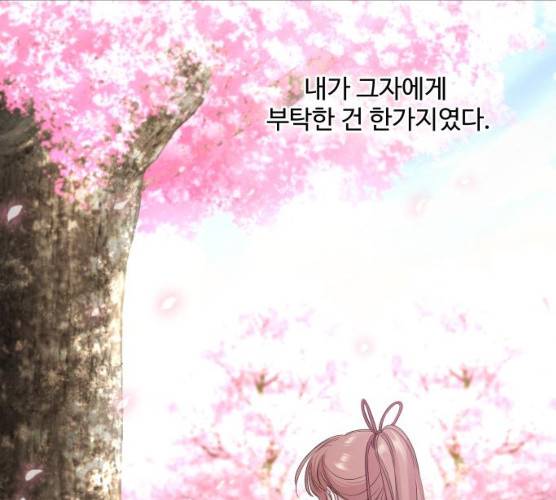 밤하늘에 구름운 87화 50