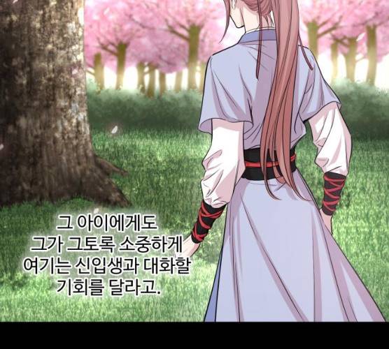 밤하늘에 구름운 87화 51