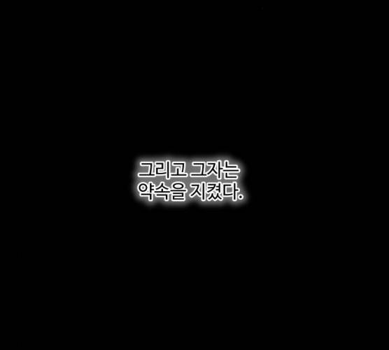 밤하늘에 구름운 87화 52