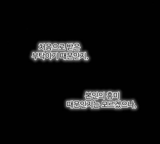 밤하늘에 구름운 87화 54