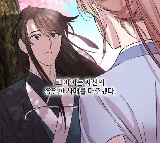 밤하늘에 구름운 87화 59