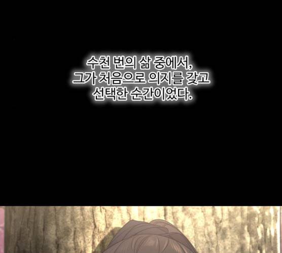 밤하늘에 구름운 87화 63