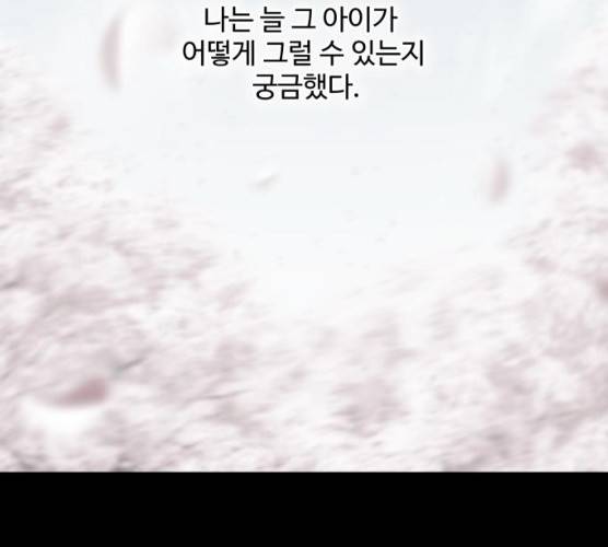 밤하늘에 구름운 87화 70