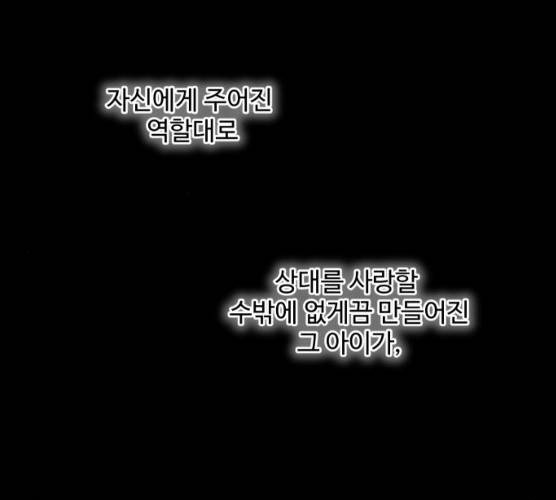 밤하늘에 구름운 87화 71