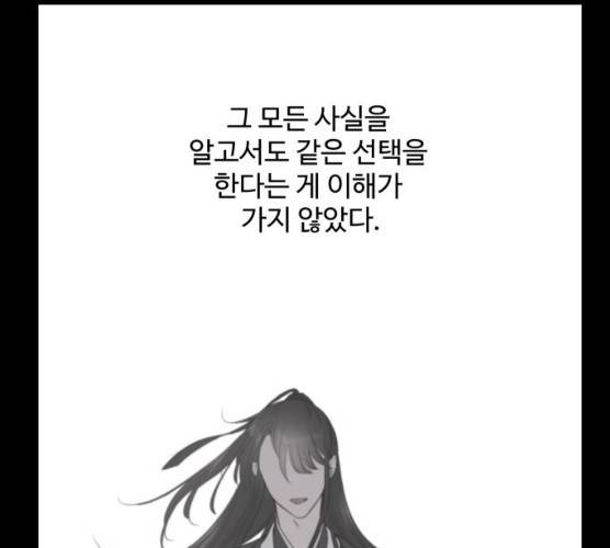 밤하늘에 구름운 87화 72