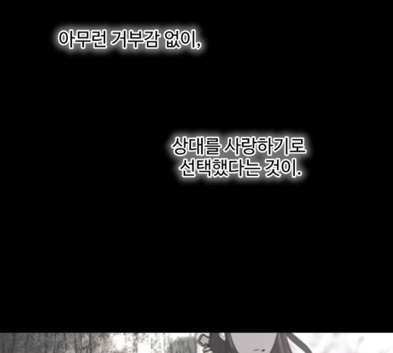 밤하늘에 구름운 87화 74