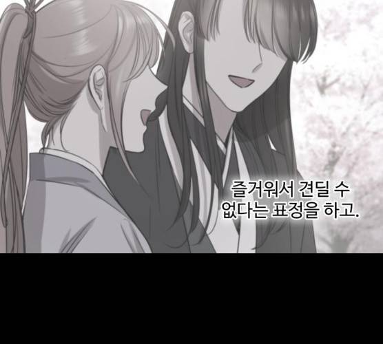 밤하늘에 구름운 87화 81