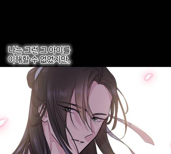밤하늘에 구름운 87화 85