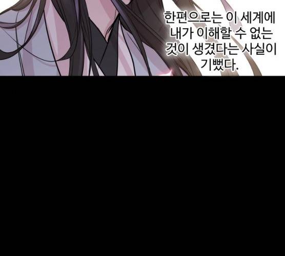 밤하늘에 구름운 87화 86