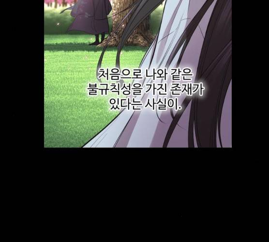 밤하늘에 구름운 87화 88