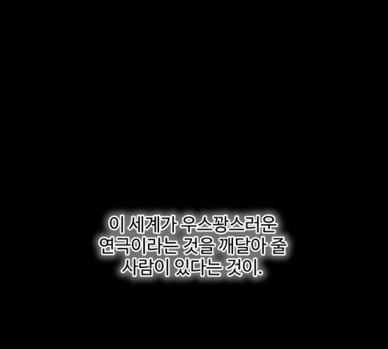 밤하늘에 구름운 87화 89