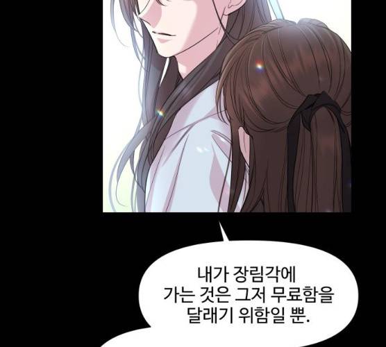 밤하늘에 구름운 87화 96