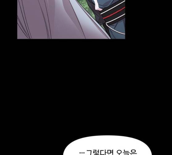 밤하늘에 구름운 87화 99
