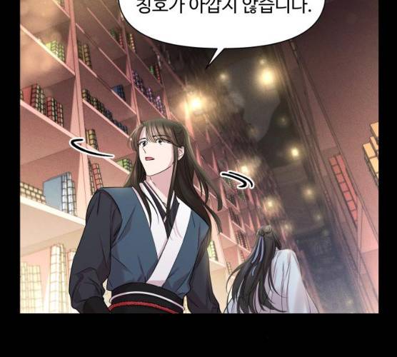 밤하늘에 구름운 87화 104