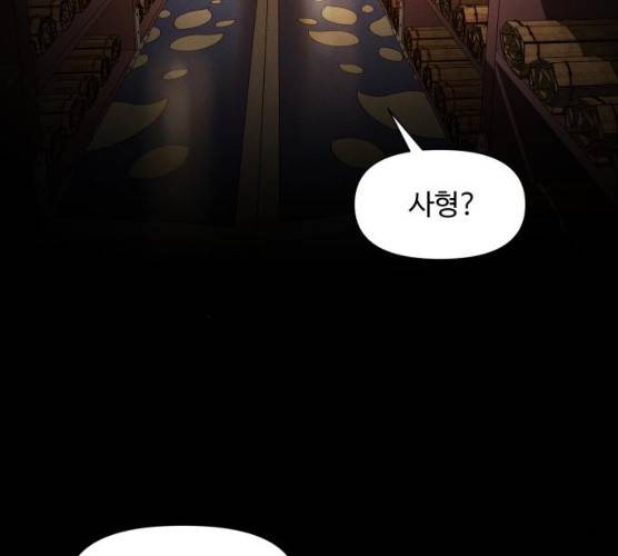 밤하늘에 구름운 87화 108