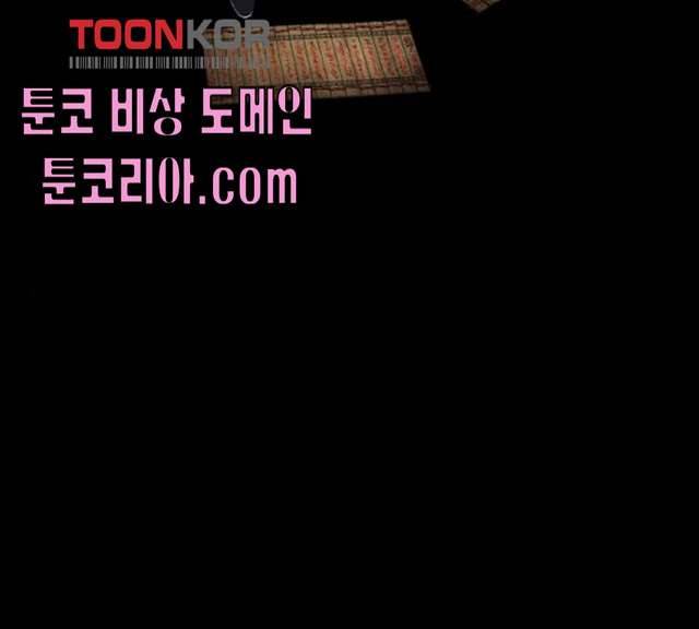 밤하늘에 구름운 87화 112