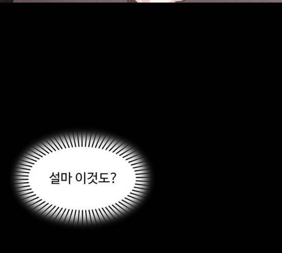 밤하늘에 구름운 87화 114