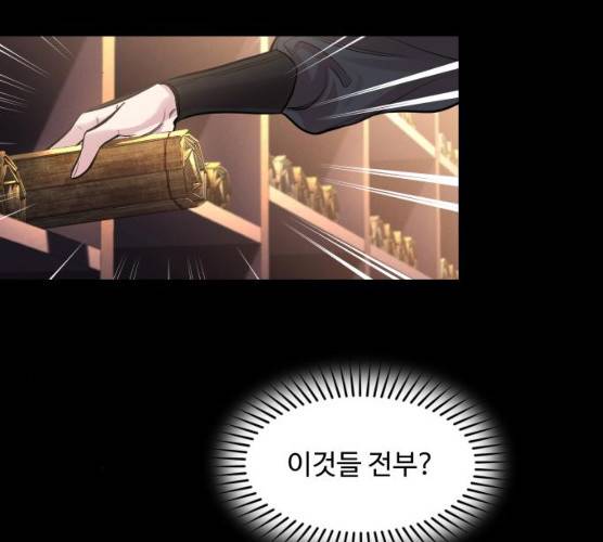 밤하늘에 구름운 87화 115