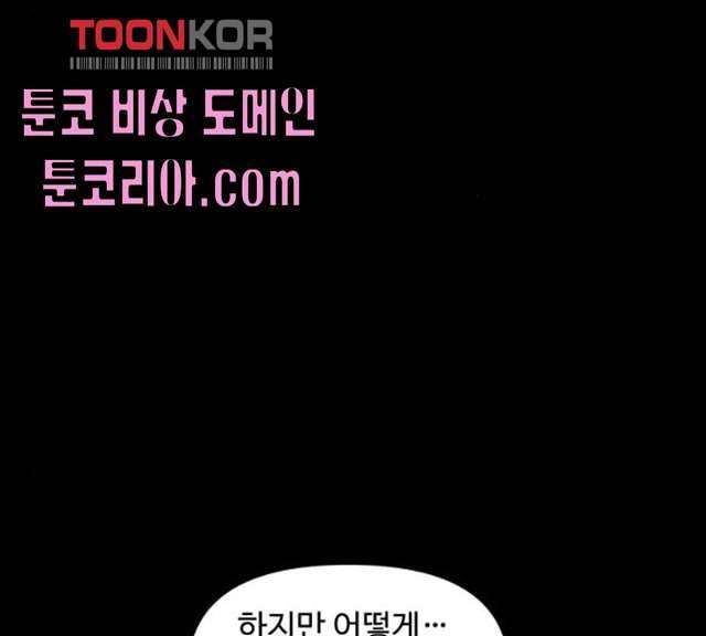 밤하늘에 구름운 87화 123