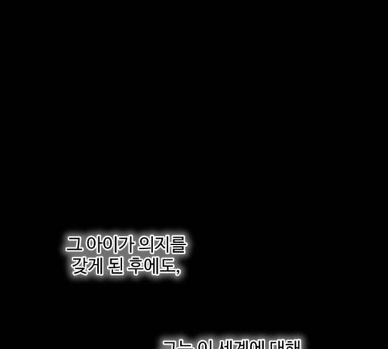 밤하늘에 구름운 87화 126