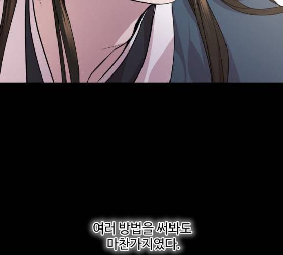밤하늘에 구름운 87화 128