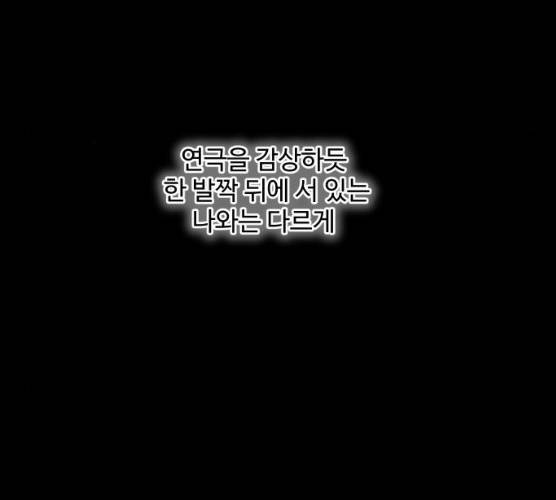 밤하늘에 구름운 87화 130
