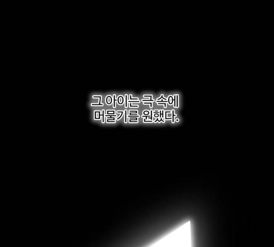 밤하늘에 구름운 87화 133