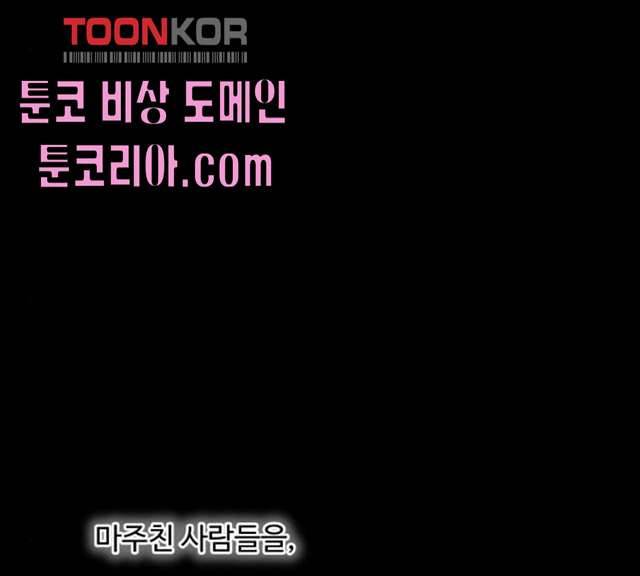 밤하늘에 구름운 87화 136