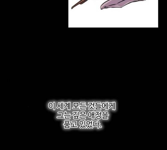 밤하늘에 구름운 87화 139